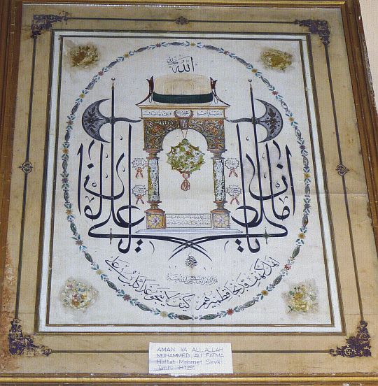 Hat - 'Aman Ya Ali - Allah, Muhammed, Ali, Fatma', 19. yüzyıl (H. 1291, M.  1874 / 1875); Mehmed Şevki tarafından yapılmış / Türk-İslam Eserleri Müzesi, Edirne (2009) [Foto: İsmail Engin - KanalKultur]