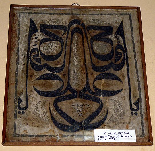 Hat - 'Ya Ali Ya Fettah', 19. yüzyıl (H.1222, M.1807 / 1808); Esseydü Mustafa (ölm. H.1228, M.1813) tarafından yapılmış / Türk-İslam Eserleri Müzesi, Edirne (2009) [Foto: İsmail Engin - KanalKultur]