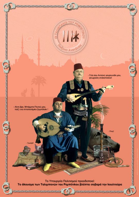 dimitris-kourzakis-cev-battal-odabas-rebetikonun-kokenleri-the-origins-of-rebetiko